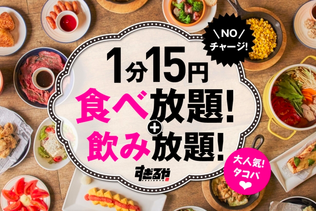 月々定額のランチ食べ放題サービス『サブスクランチ』が ...