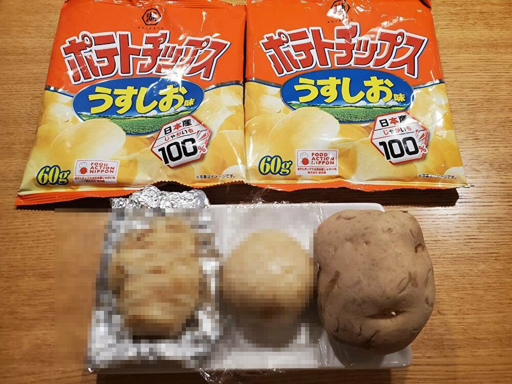 ポテトチップス→ジャガイモに戻してみたら、とんでもなく美味しいおやつができた