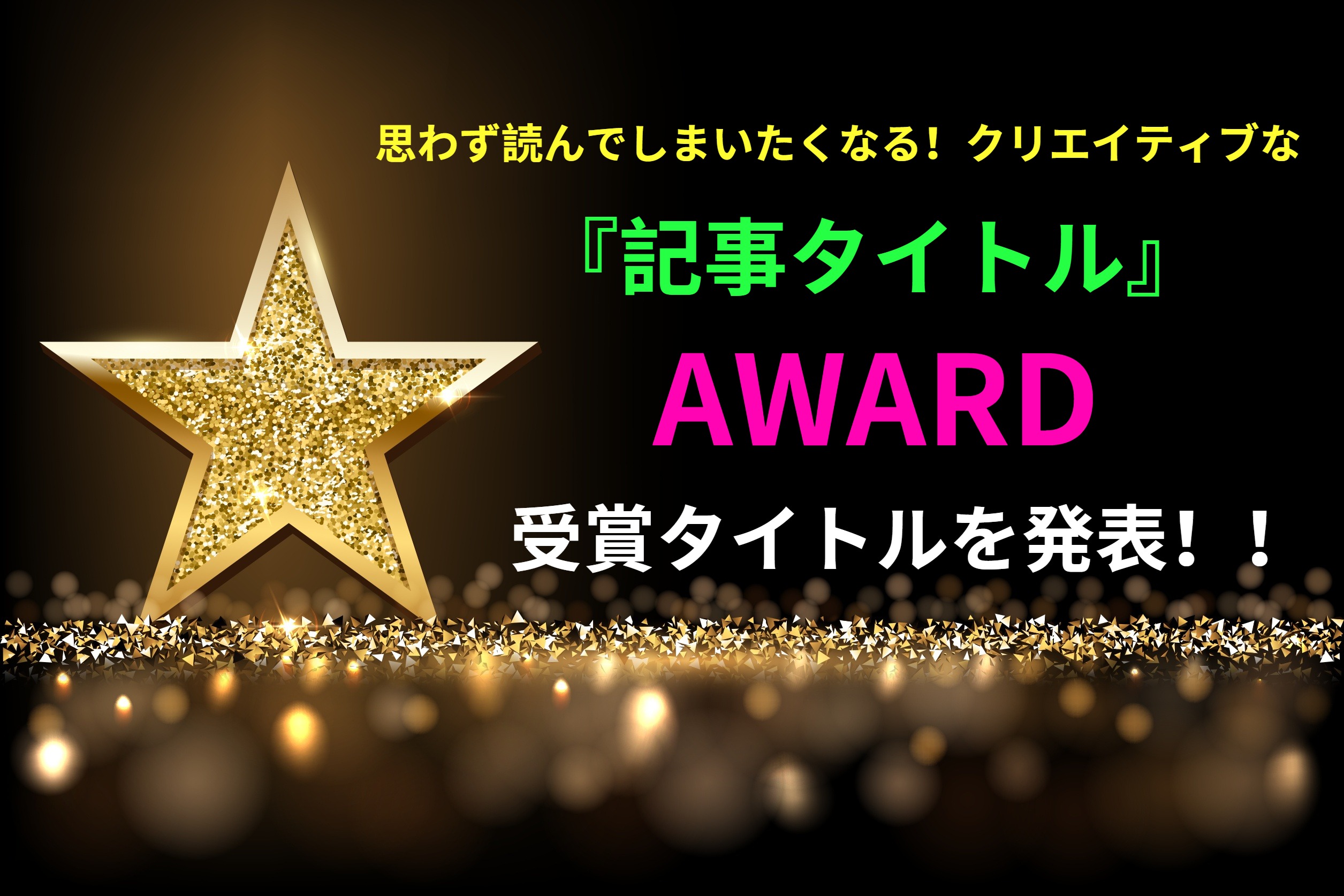 『夏のスペシャルプレゼントキャンペーン！ お題に答えて豪華賞品をGET🎆』受賞者を発表‼🏆🎊