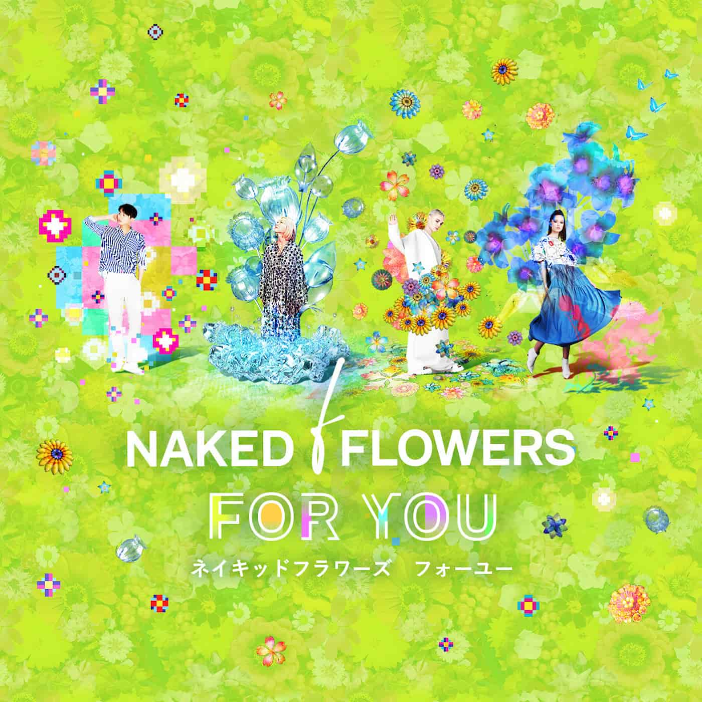 NAKED FLOWERS FOR YOU